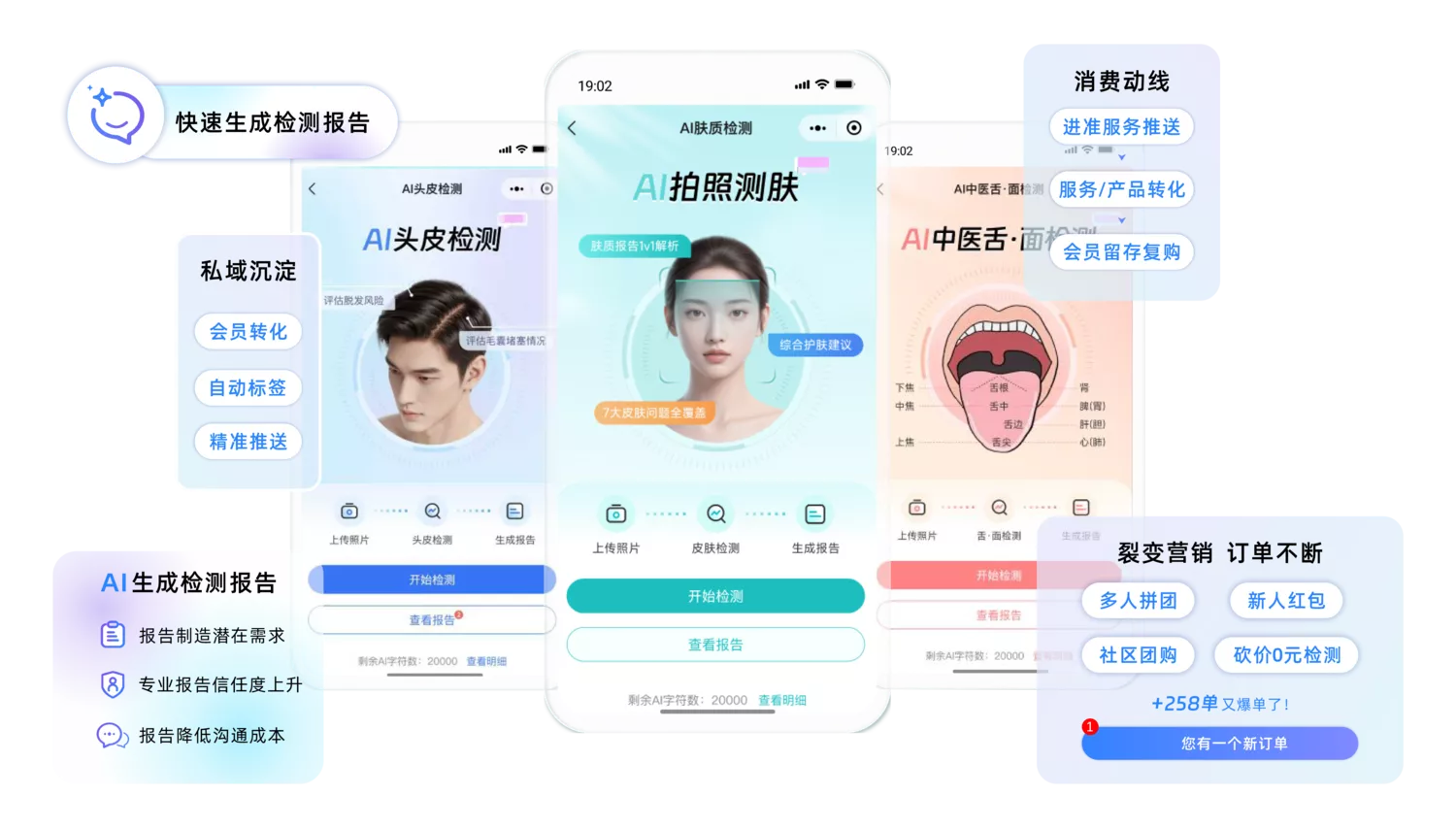 东棠互动-AI营销，用科技让品牌深入人心
