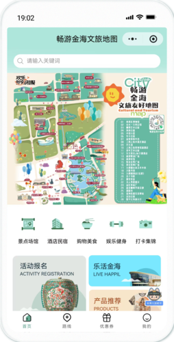 小萌口袋地图